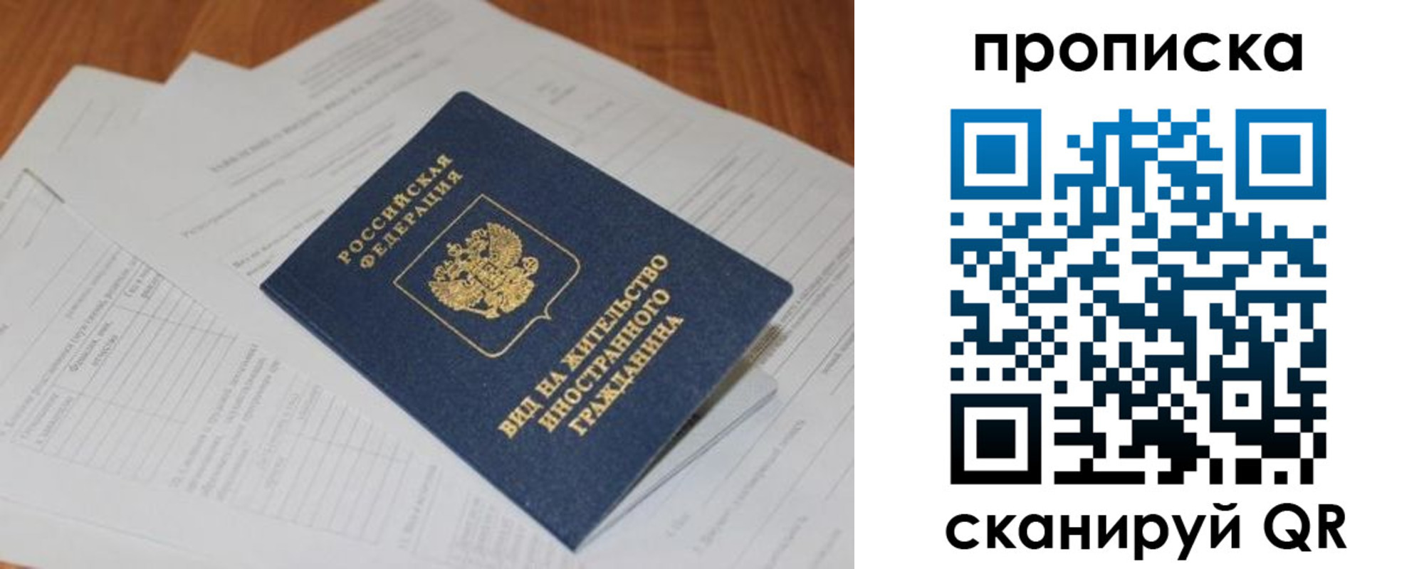 где прописаться в Лысково
