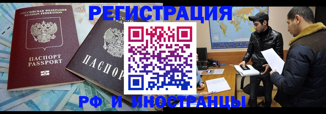 прописка для кредита в Лысково