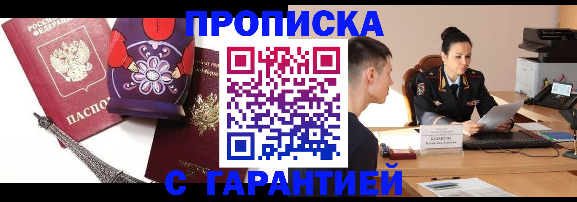 временная регистрация в квартире в Лысково