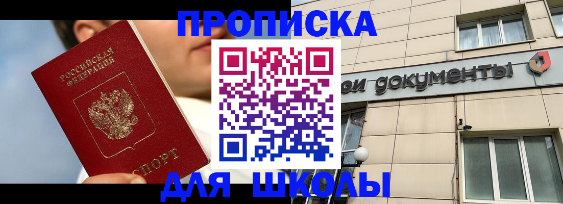 прописка от собственника в Лысково
