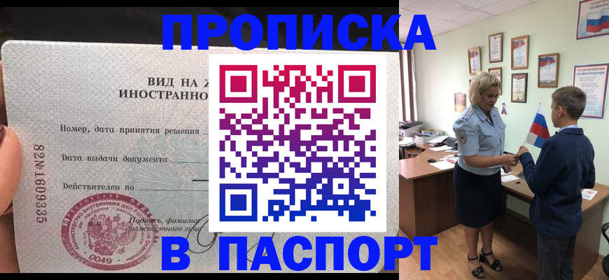 временная регистрация адрес в Лысково