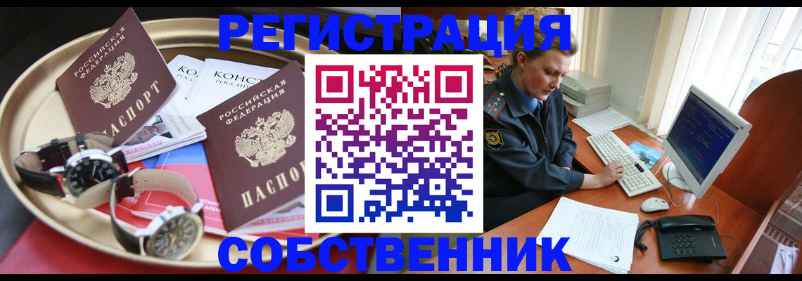 временная регистрация поиск в Лысково