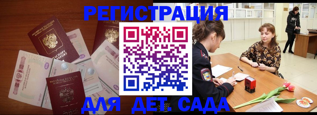 временная регистрация госуслуги в Лысково