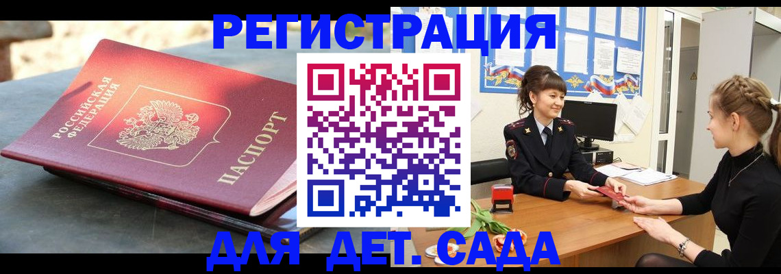 временная регистрация собственник в Лысково