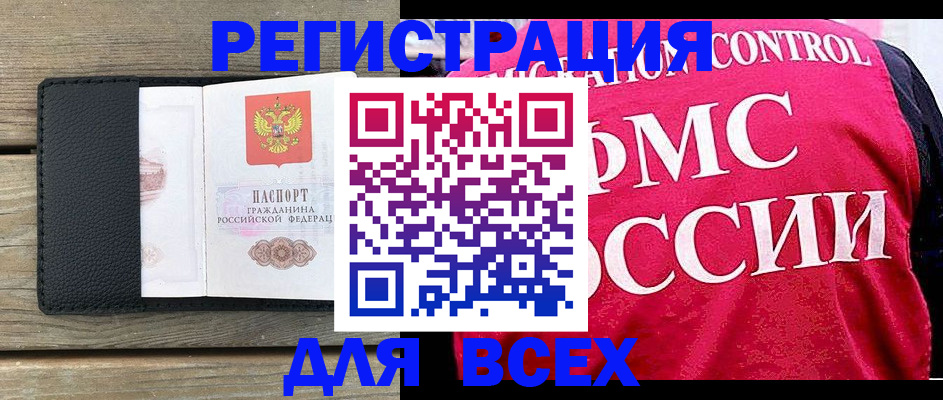 прописка регистрация в Лысково