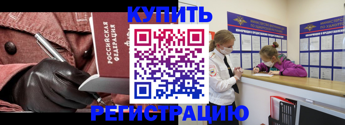 прописка для кредита в Лысково